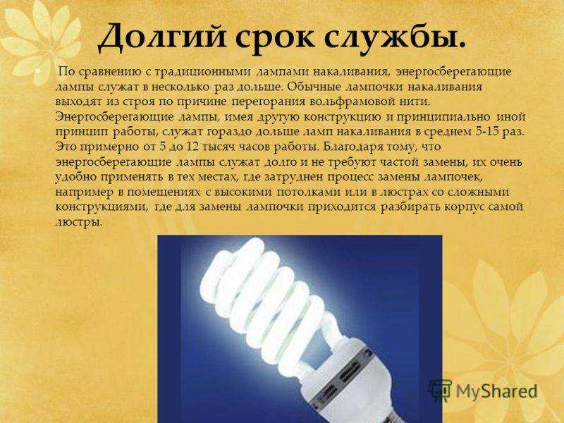 Почему перегорают светодиодные лампы: причины и методы их устранения