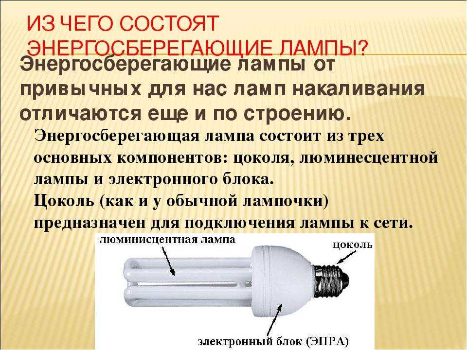 Как подключить люминесцентную лампу: схемы, инструкции и советы мастеров