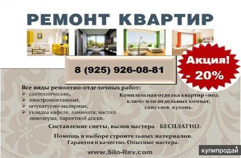 Здесь вы найдете Рейтинг ремонтных компаний в городе Нижнем Новгороде ТОП-25 лучших фирм, отзывы клиентов, цены на услуги специалистов и адреса ремонтных компаний
