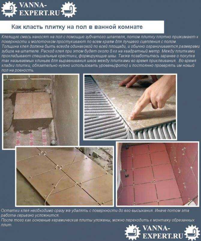 Как правильно класть плитку на пол: пошаговая инструкция укладки своими руками