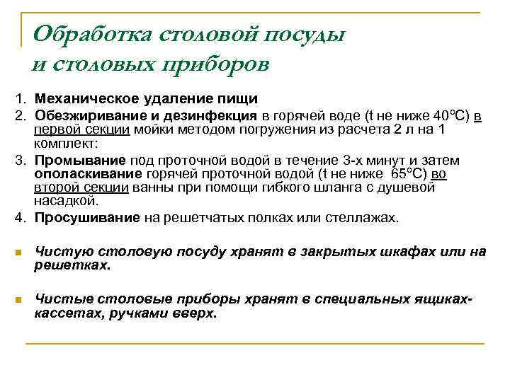 Дезинфирующие средства для дома и уборки помещений - безопасные антисептики для обработки квартиры