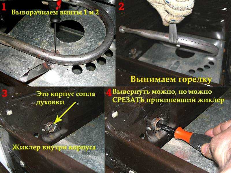 ✅ как заменить жиклеры в газовой плите гефест - nv-elena.ru