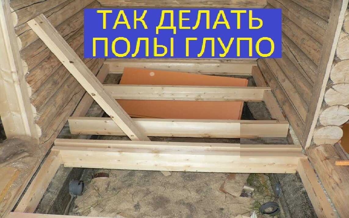 Заливаем бетонные полы в бане с уклоном для слива. пошаговая инструкция