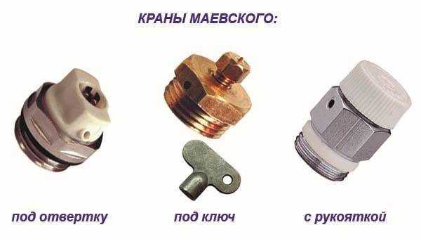 Кран маевского: принцип работы и его влияние на эффективность системы отопления