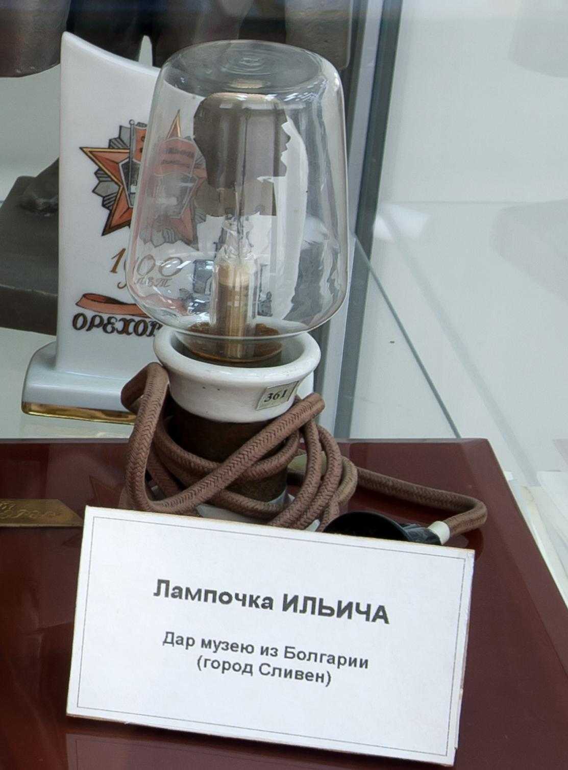 Что значит лампочка ильича