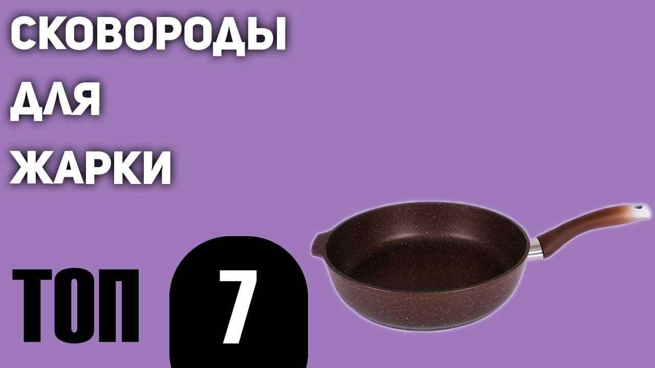 Как выбрать сковороду ? - обзор топ-15 лучших сковородок для домашней кухни