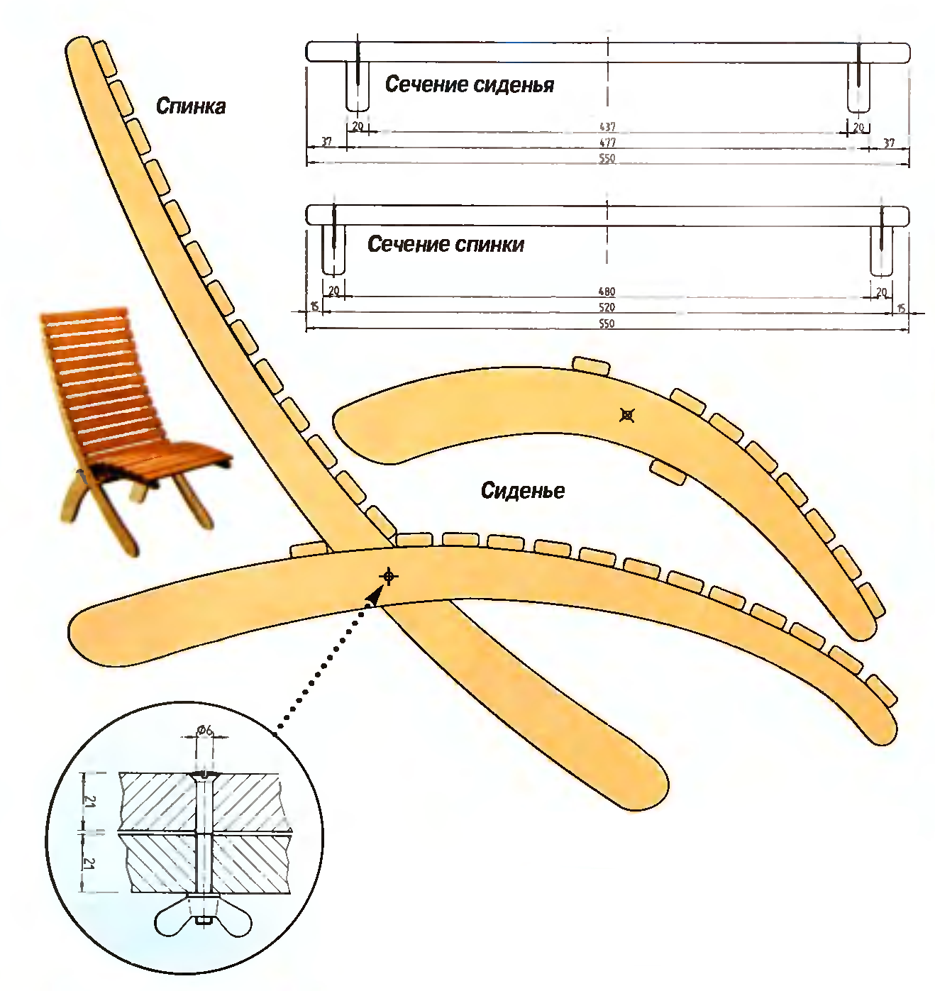 Кресло-качалка из дерева или фанеры своими руками: чертеж, схема, шаблон
