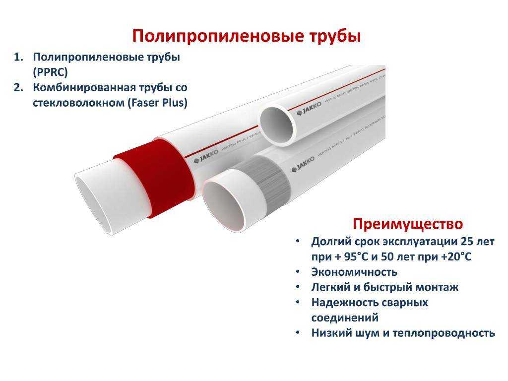 Пластиковые трубы для отопления - как выбрать? пайка, соединение и монтаж, диаметр