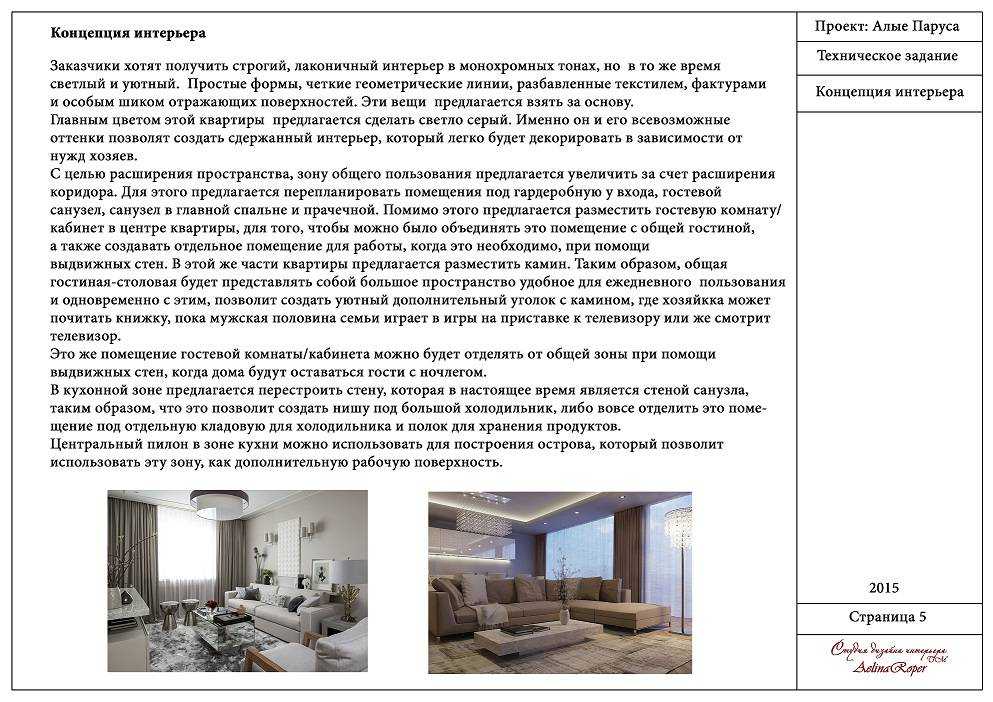 Этапы ремонта квартиры, фотографии и подробное описание | remcraft