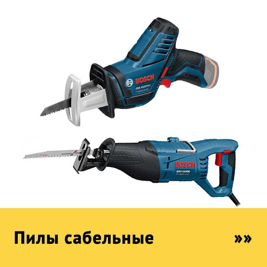 Рейтинг сабельных аккумуляторных пил 2022-2023 года: топ-10 лучших моделей и какую выбрать