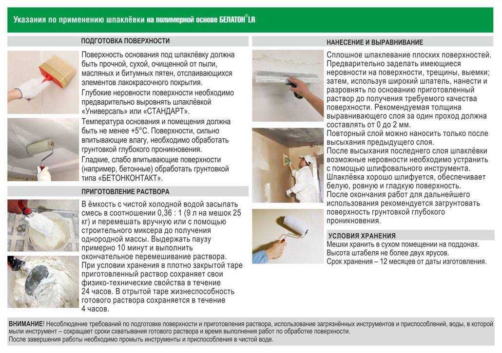 Как правильно шпаклевать стены финишной шпаклевкой своими руками: пошаговая инструкция, видео