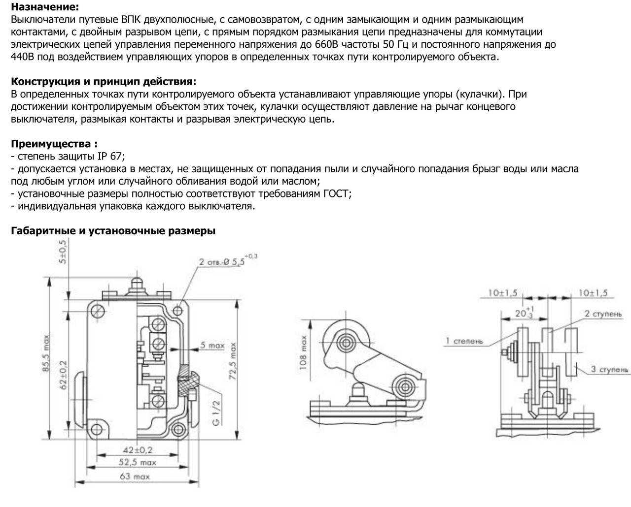 Впк 2112 схема подключения