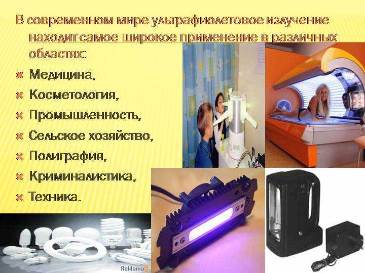 Кварцевание помещения — польза и вред для человека. кварцевание в домашних условиях кварцевание продуктов питания