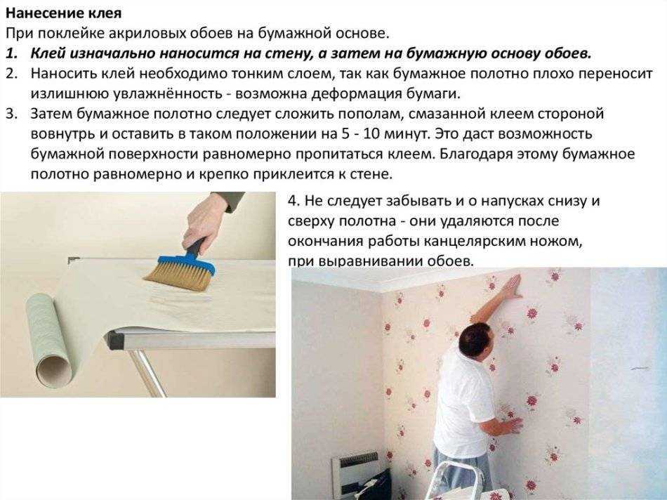 Как подготовить стены к поклейке обоев: инструкции и рекомендации