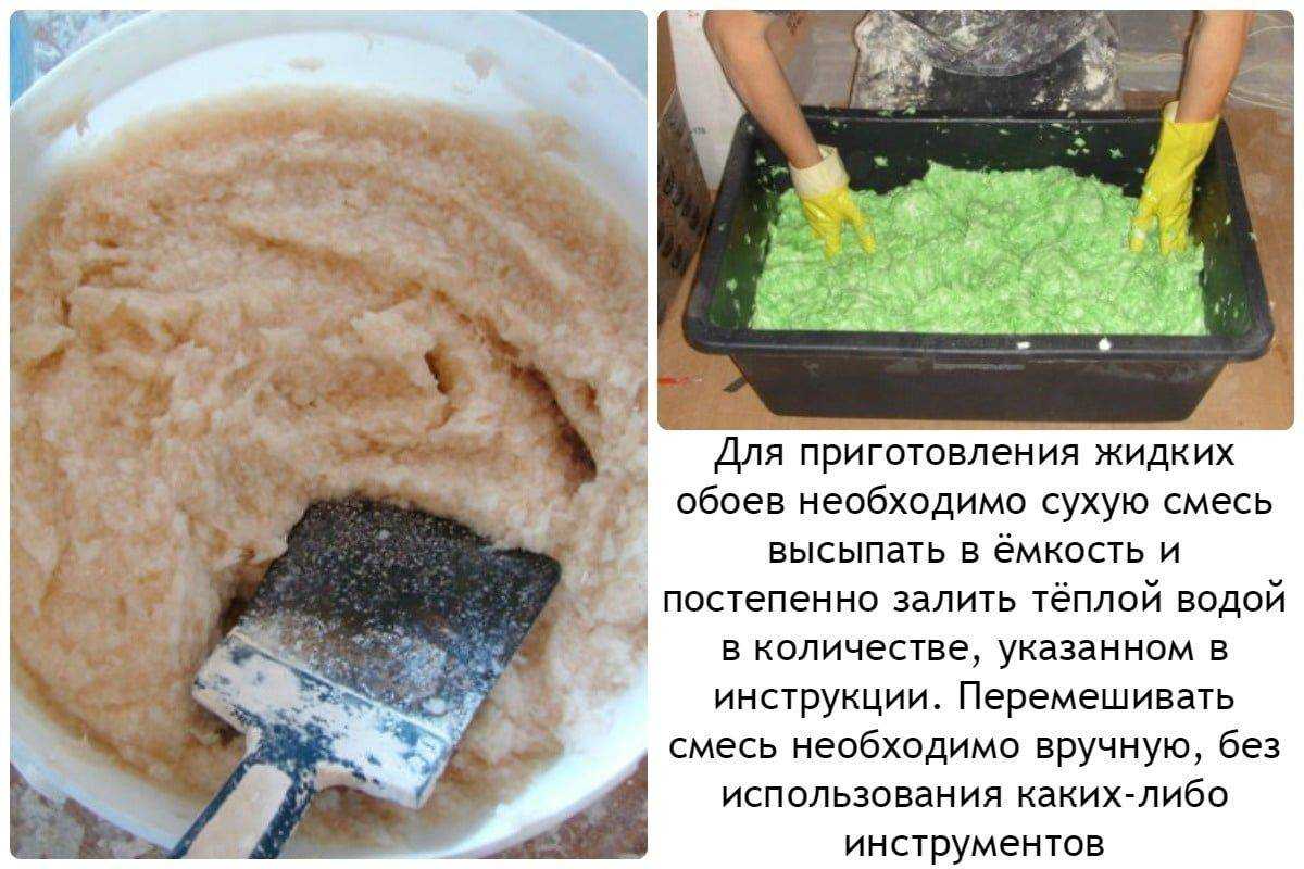 Жидкие обои: виды, технология нанесения, уход
