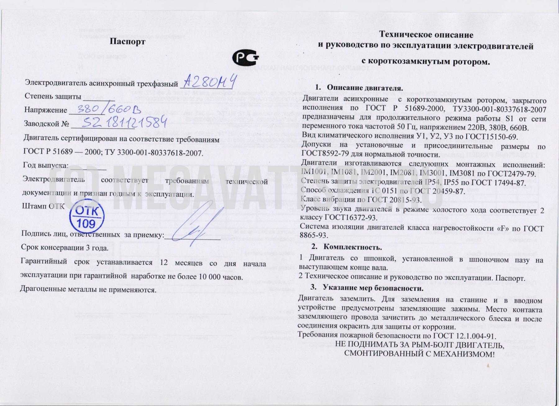 Таблица для цепей бензопил