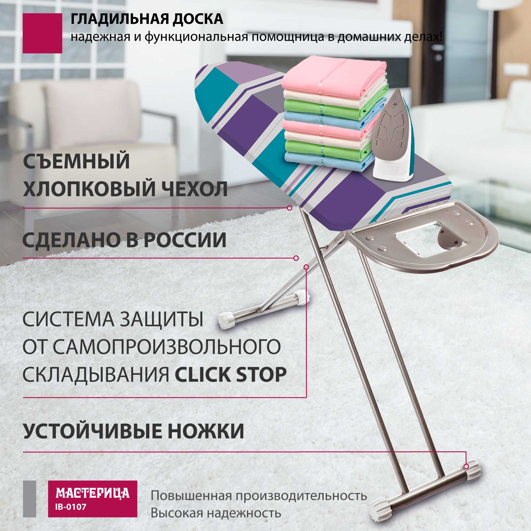 Как выбрать гладильную доску для дома правильно: какая лучше?