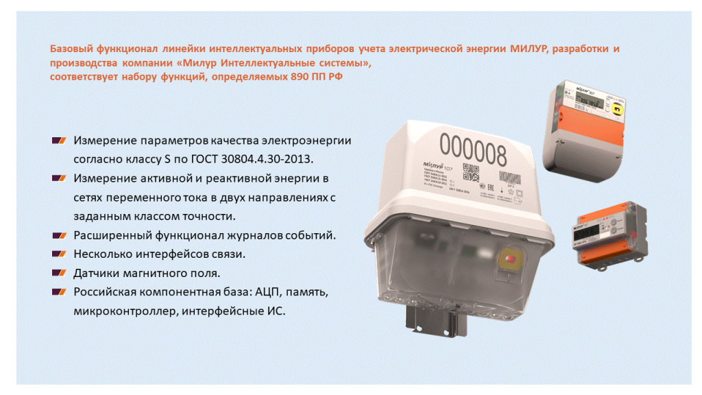 Однотарифный или многотарифный счетчик: какой выбрать, характеристики, в чем разница, отзывы