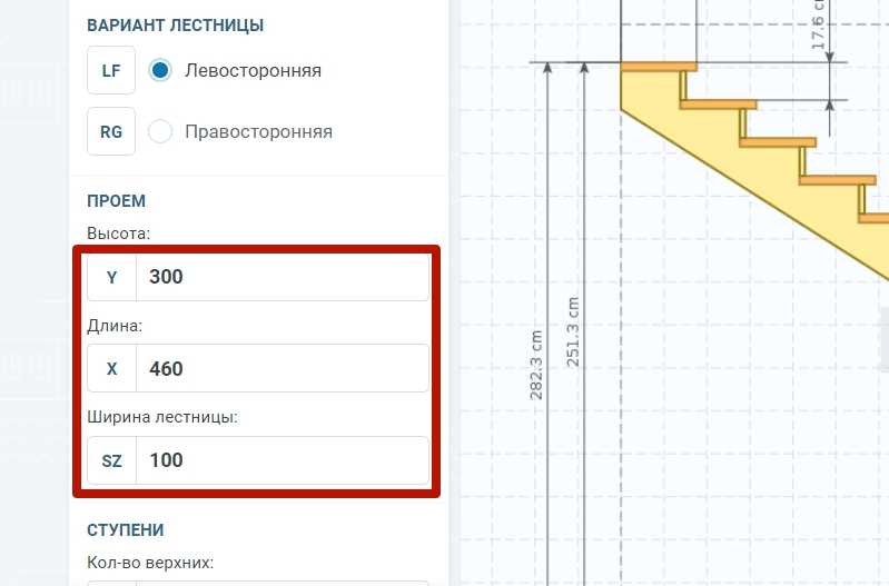 Как рассчитать лестницу на второй этаж