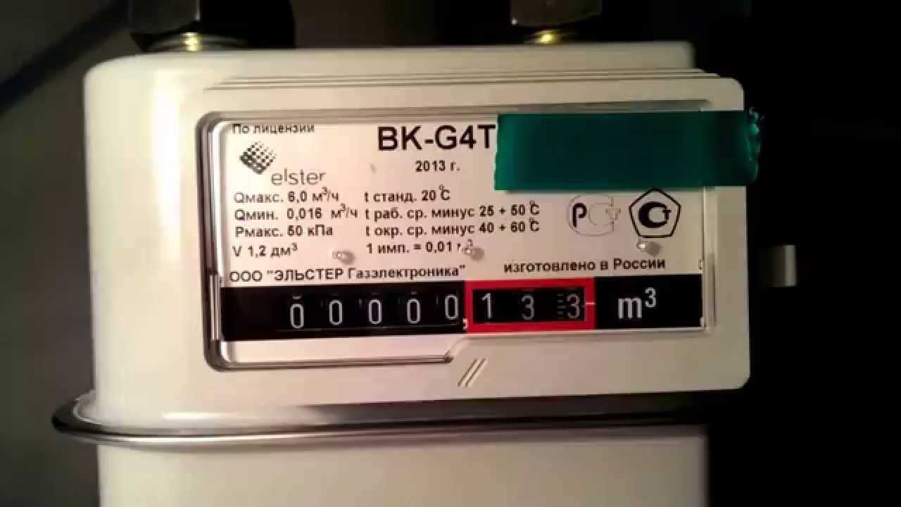 Счетчик gsn g 1.6 is купить. Счетчик газа Elster BK-g4t. BK g4t газовый счетчик. Счетчик газовый BK-g4t 250. BK g6t газовый счетчик.