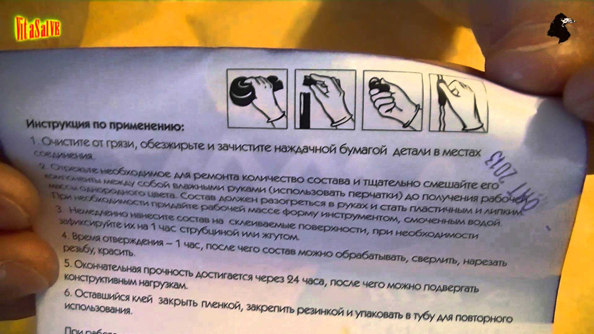 Холодная сварка для металла, характеристики, виды, советы по нанесению