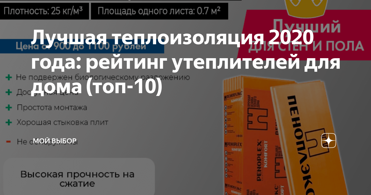 ‍♂️чем утеплить крышу - лучшие материалы и производители, критерии выбора