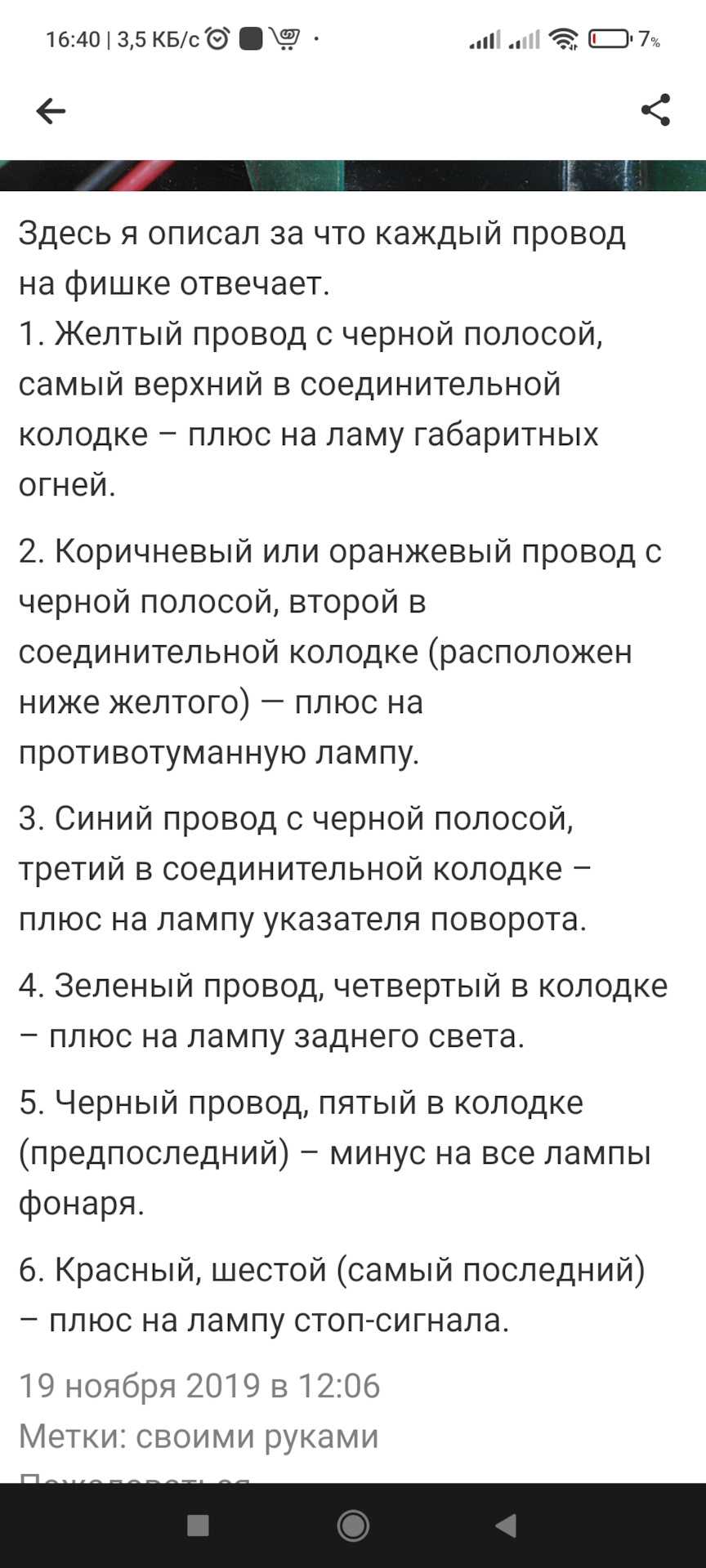 Как подключить противотуманки на ваз 2109